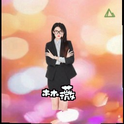 林薇